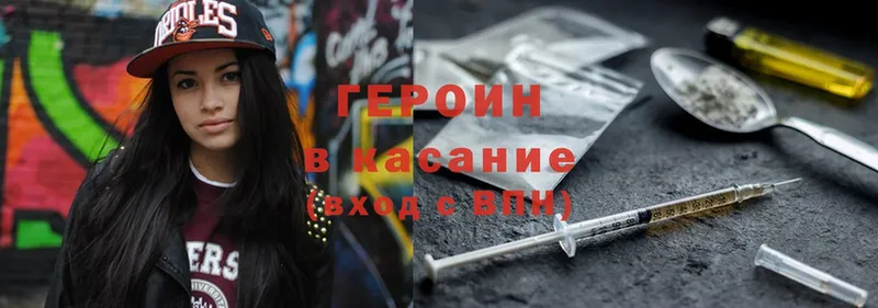 Героин Heroin  как найти закладки  Кузнецк 